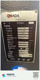 出售二手阿玛达8020折弯机