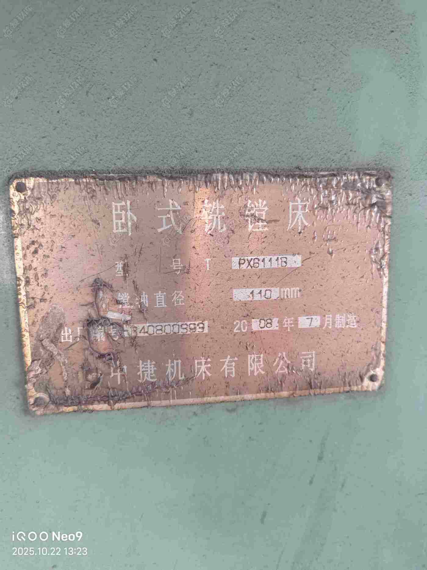二手卧式镗床