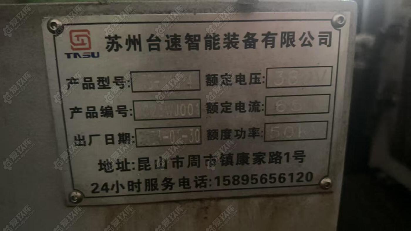 二手卧式加工中心