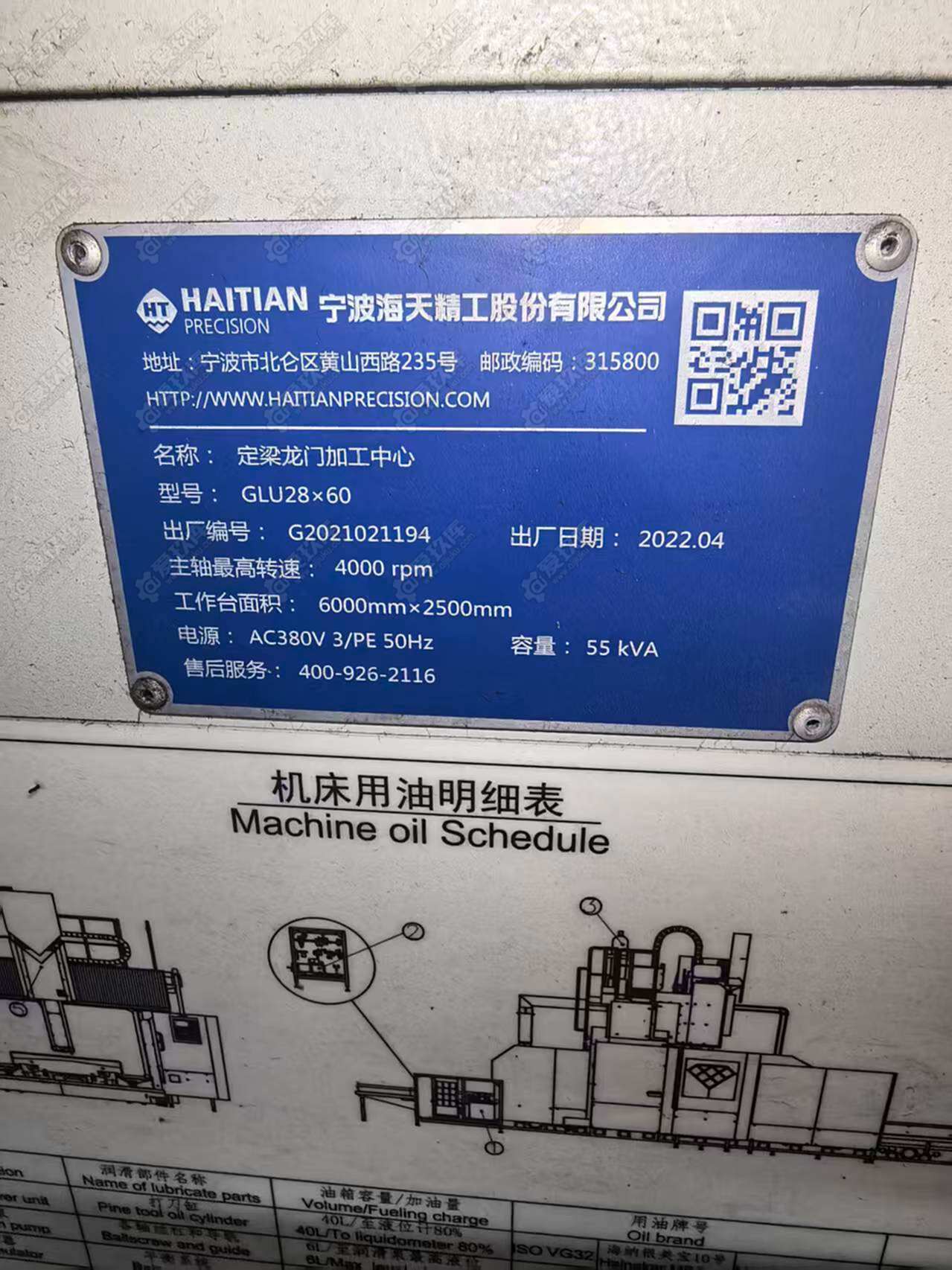 二手龙门加工中心