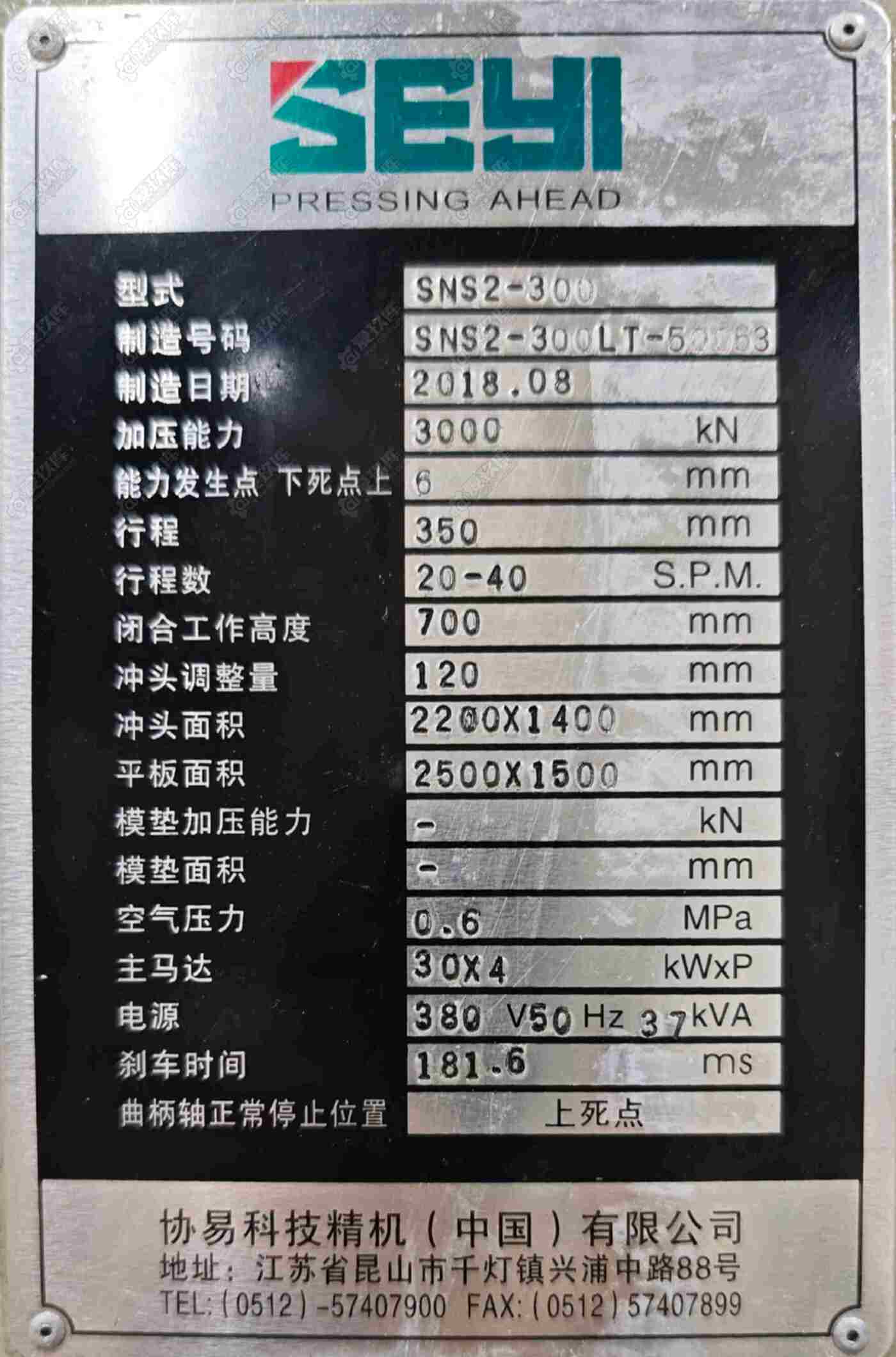 二手闭式双点压力机