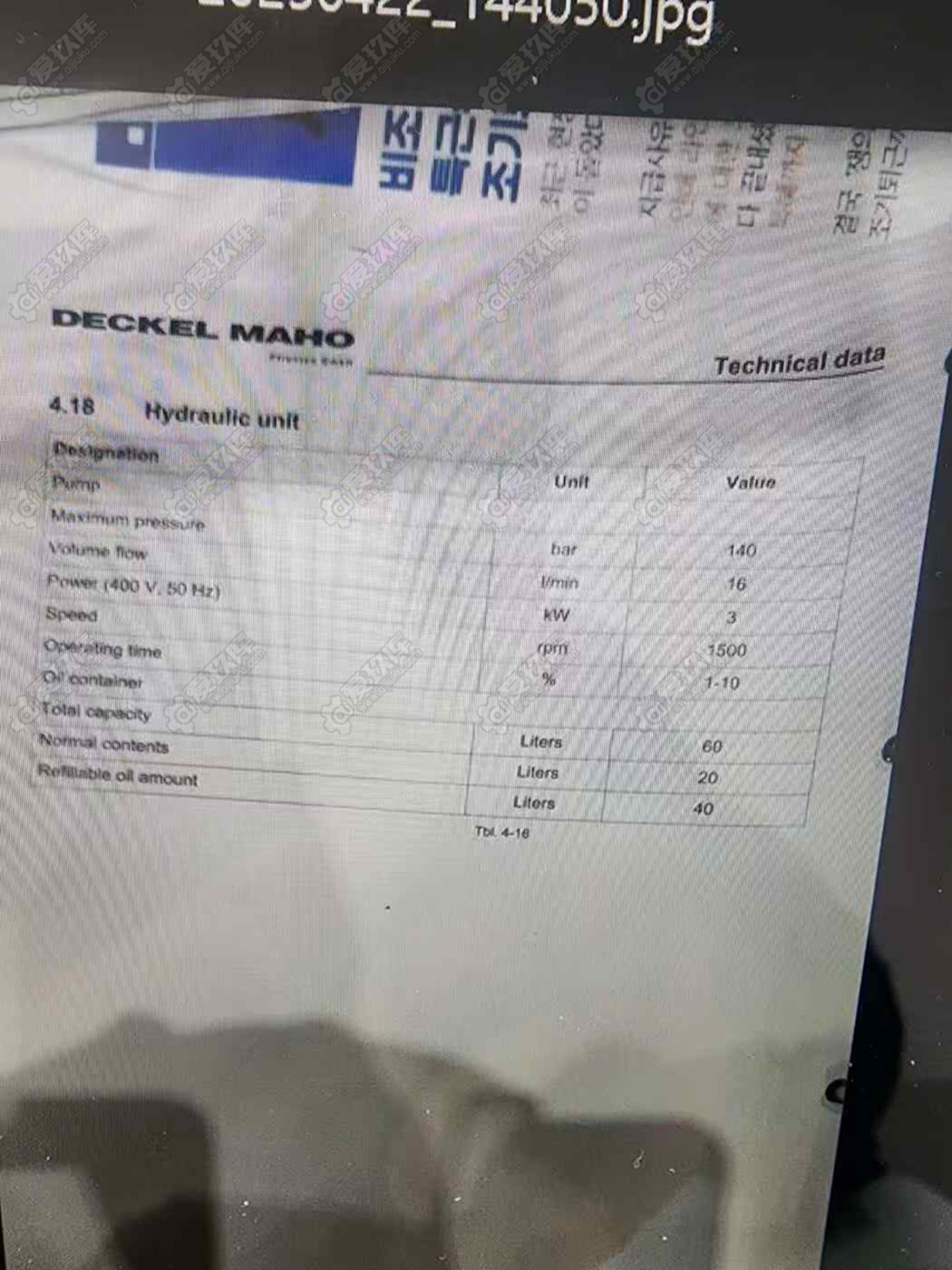 二手龙门加工中心