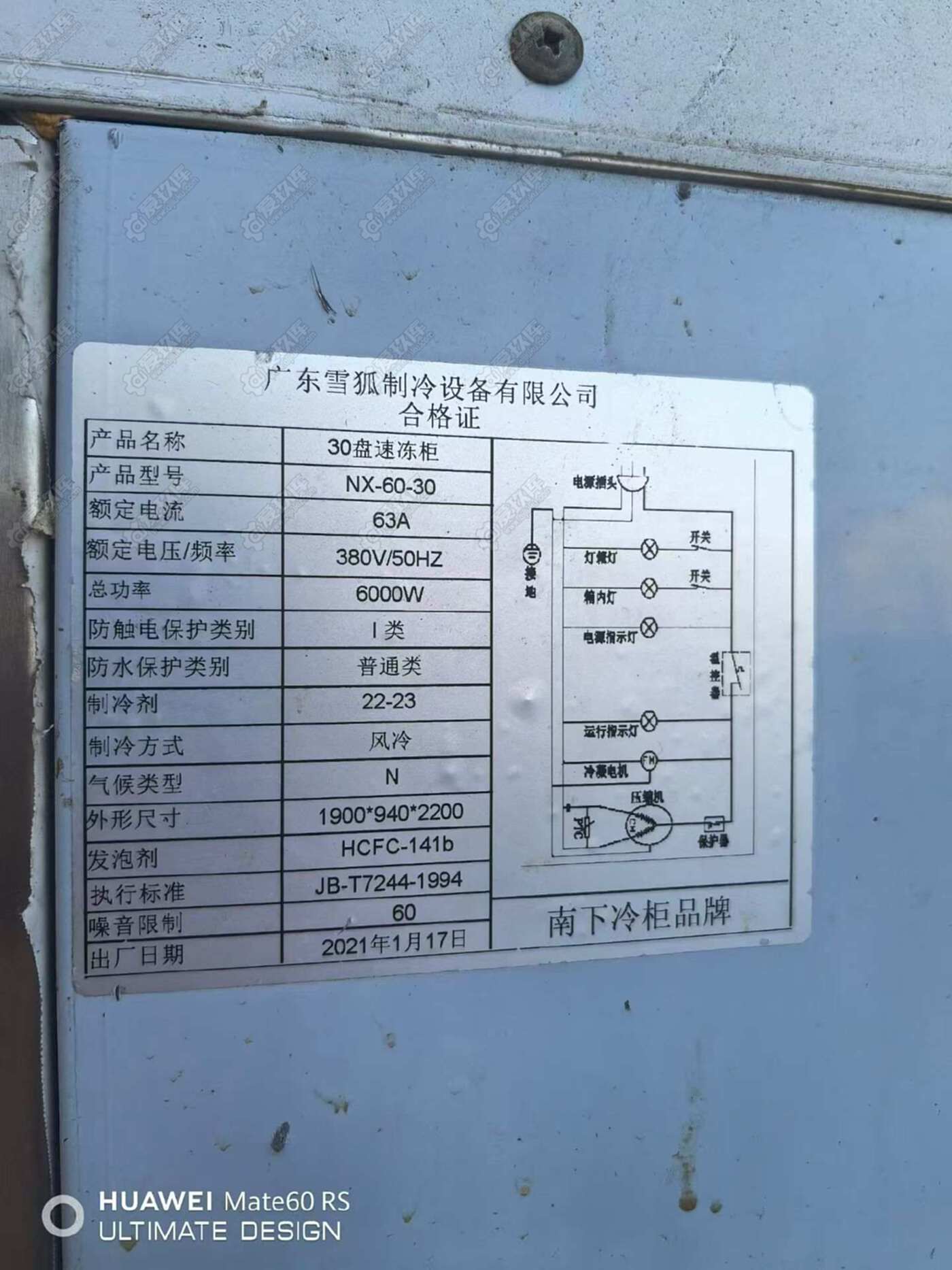 二手其他食品机械