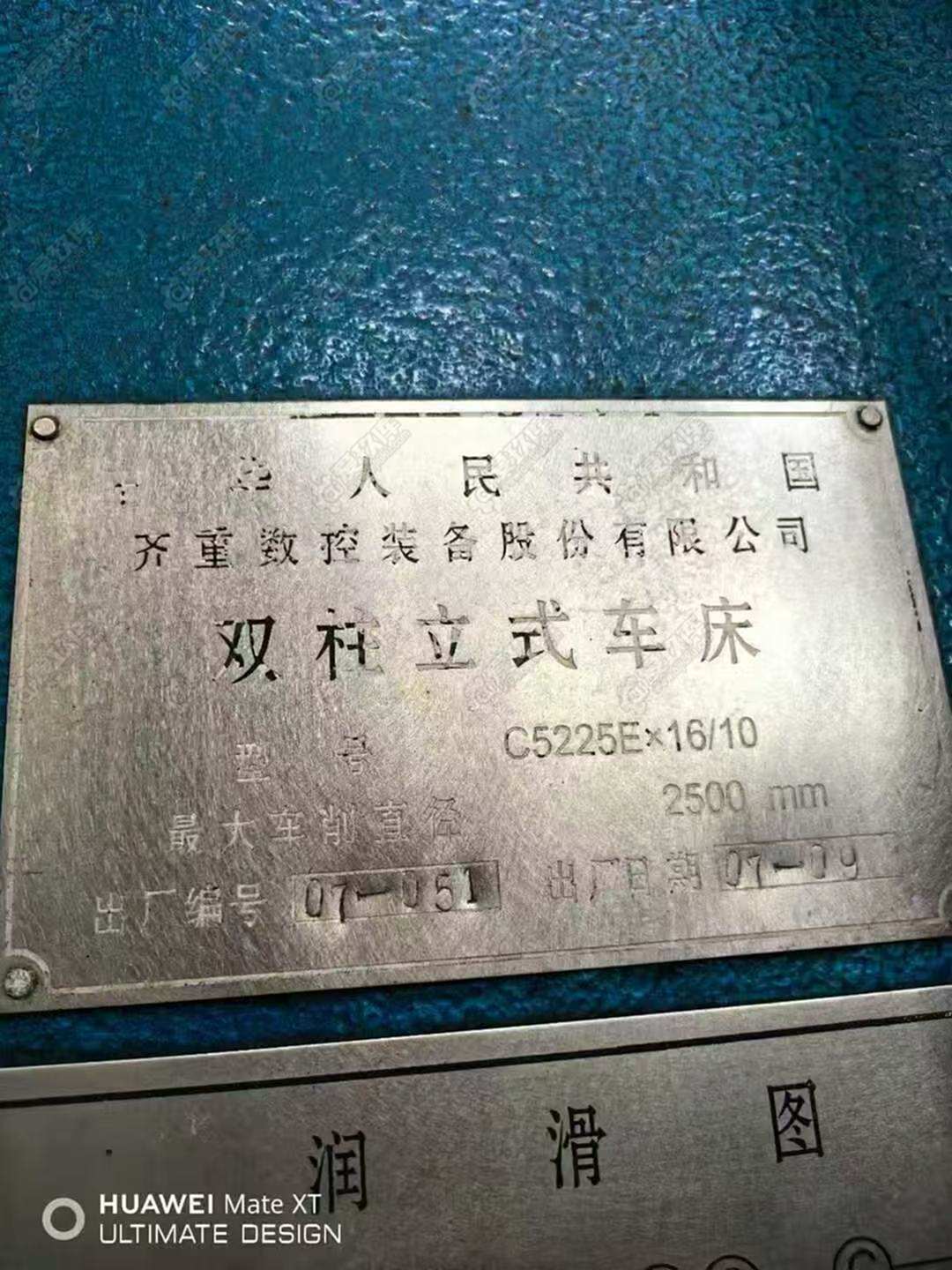 二手其他机床设备