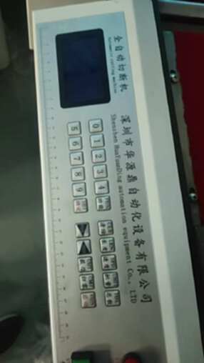 出售二手华源鼎100自动化设备