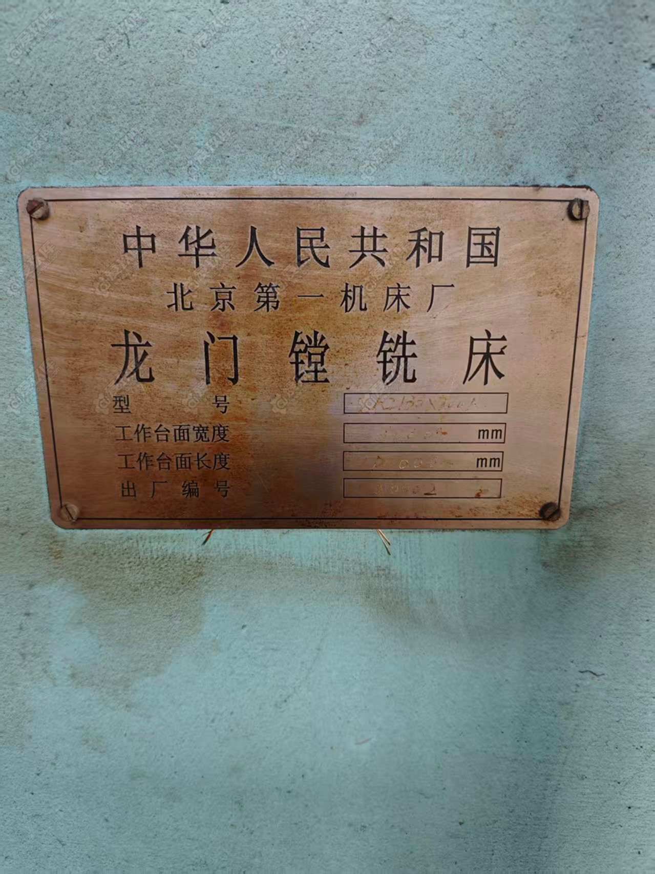 二手龙门铣床
