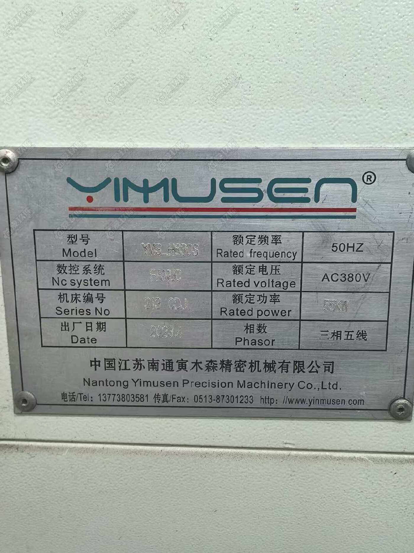 二手卧式加工中心