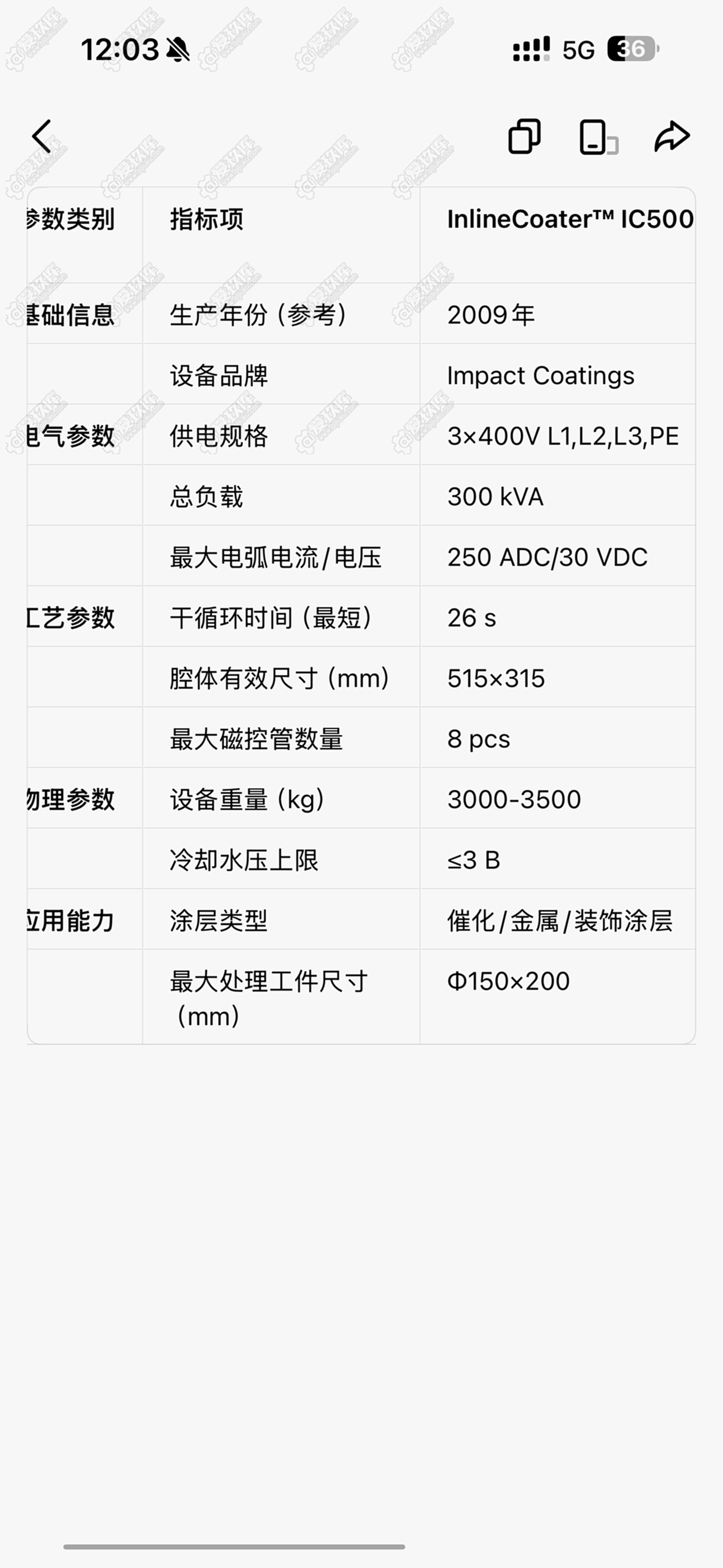 二手其他电子生产设备