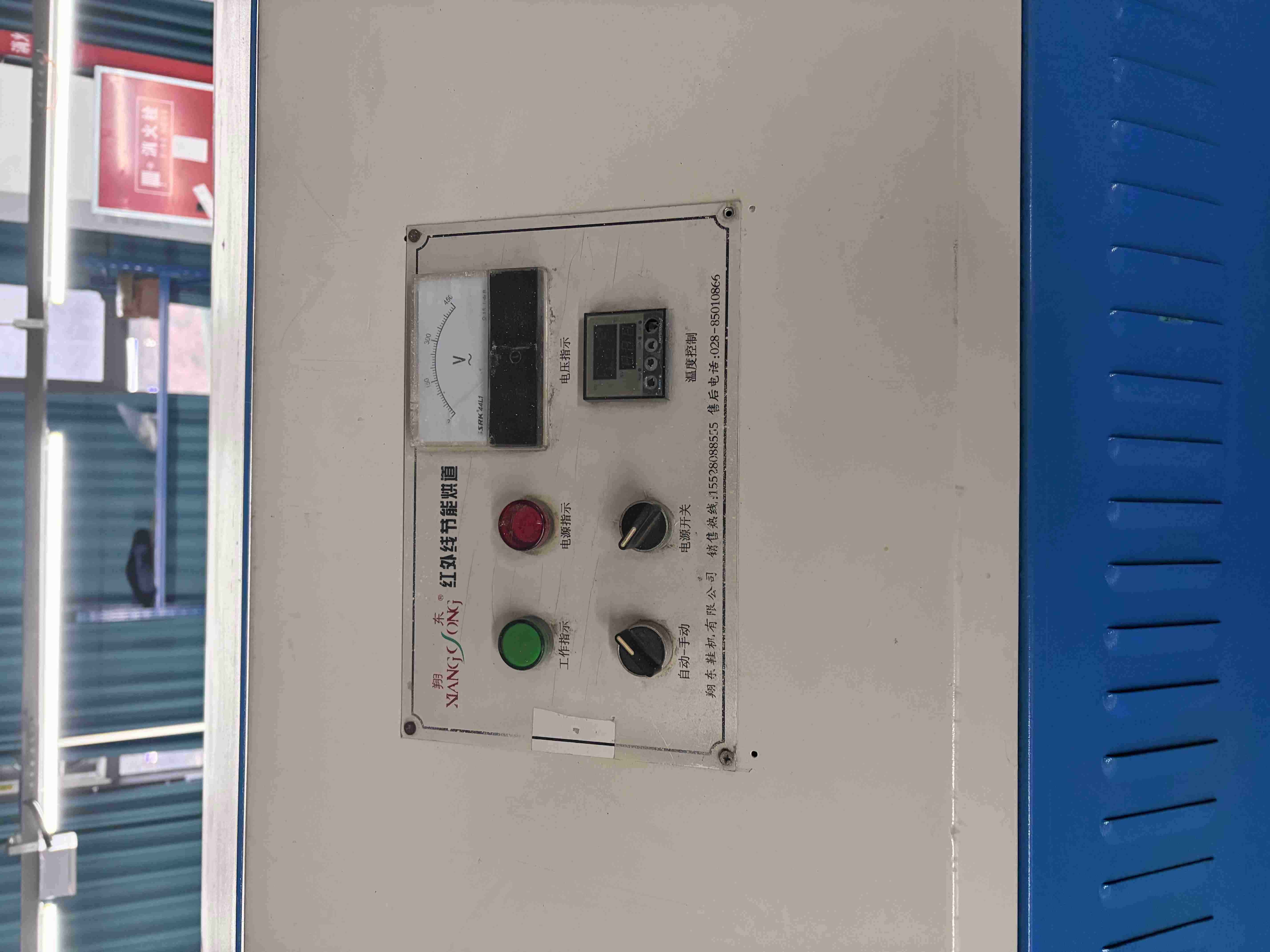 二手其他服装设备