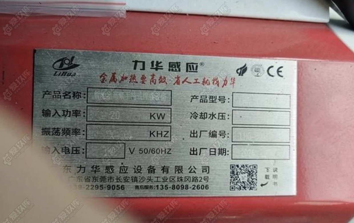 二手自动化设备