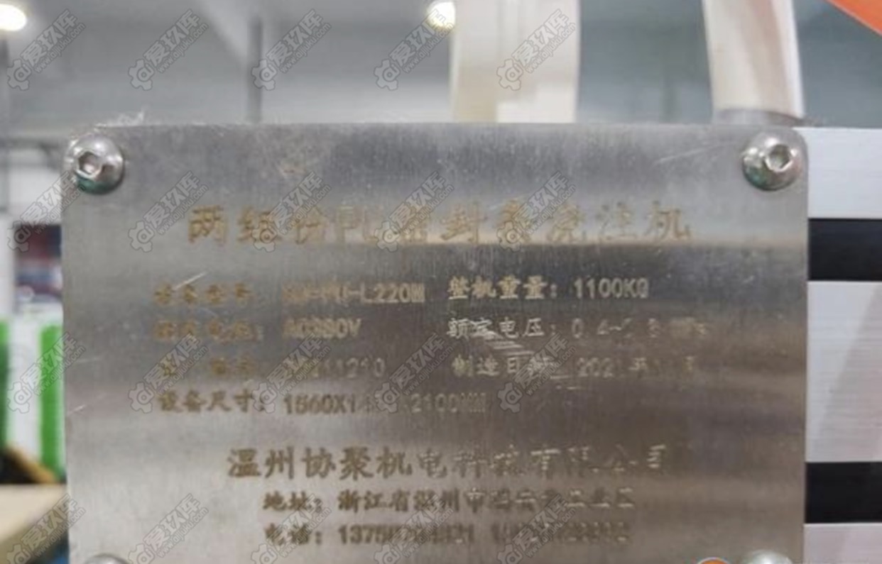 二手自动化设备