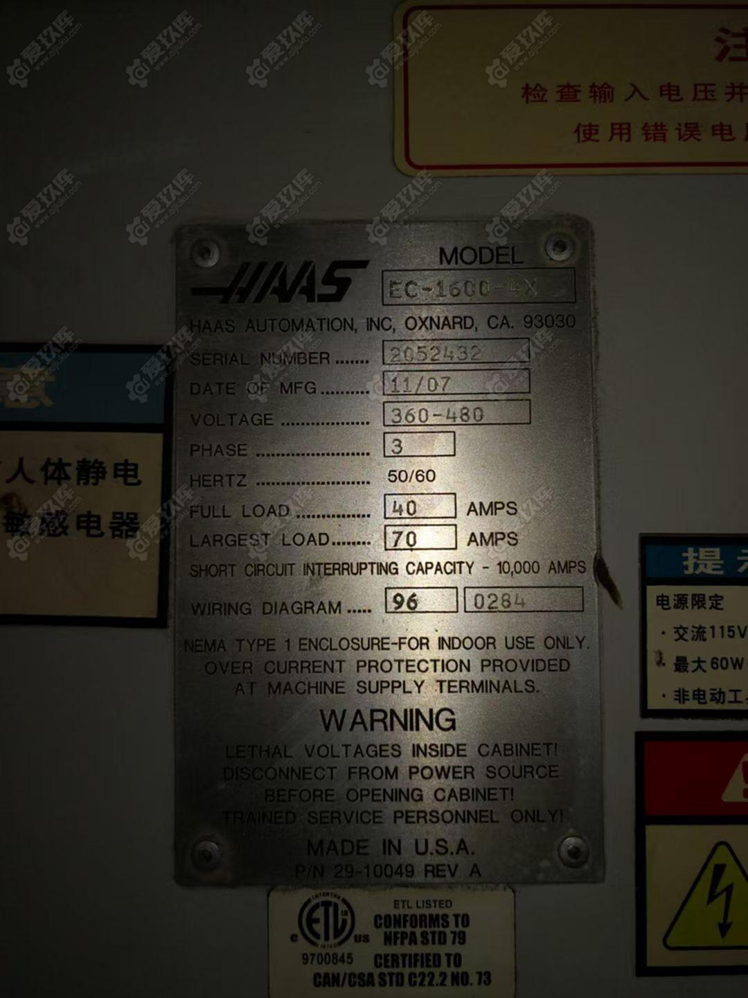 二手卧式加工中心