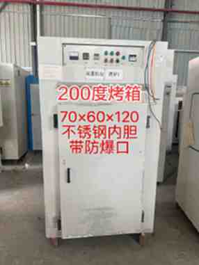 出售二手腾达200度工业烤箱烘干机