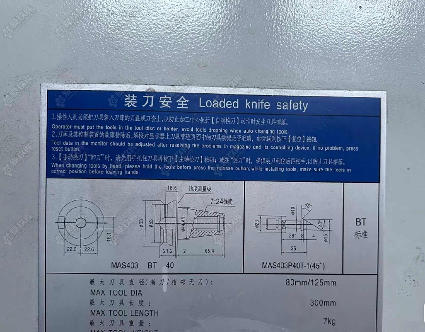 二手立式加工中心