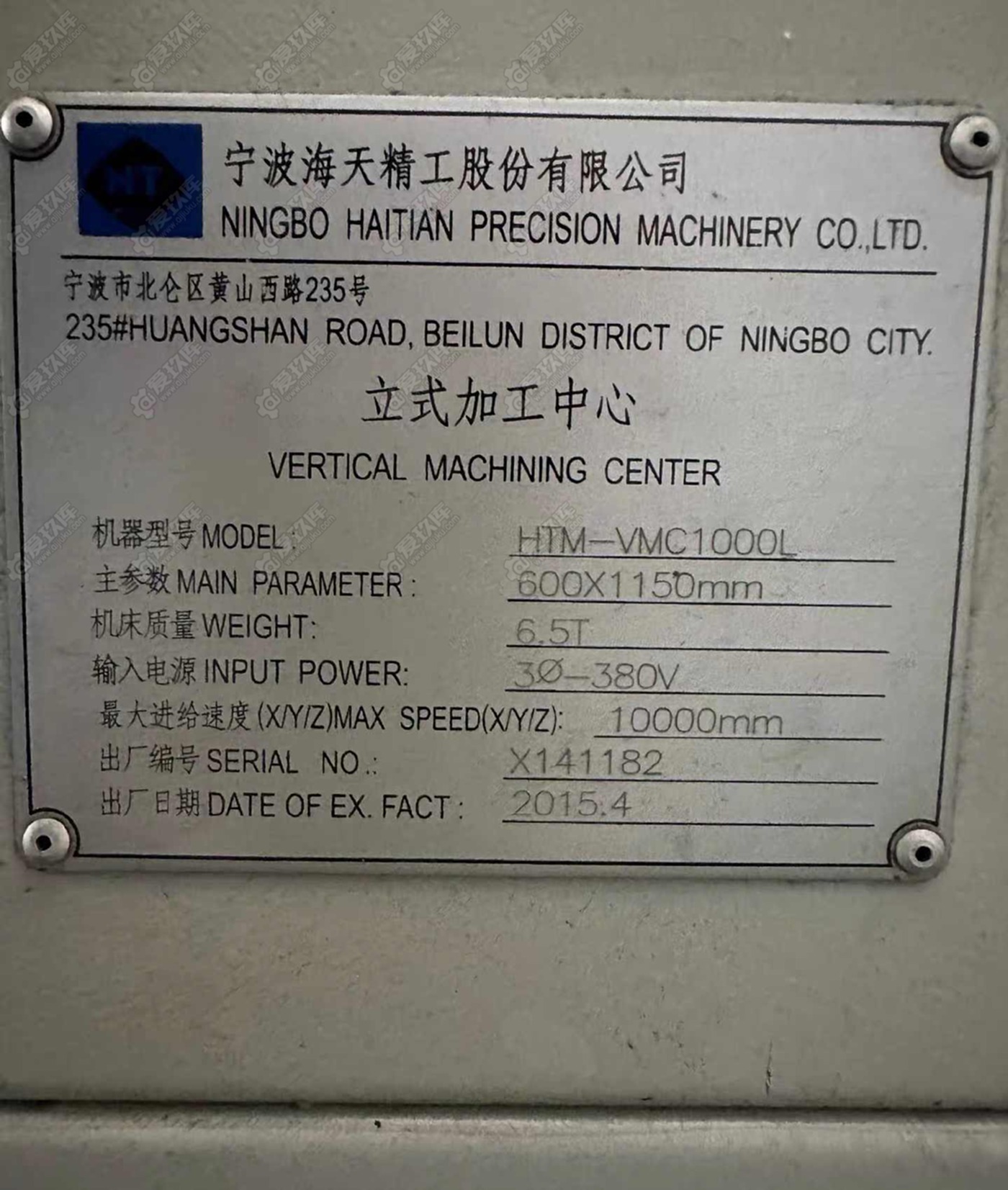 二手立式加工中心