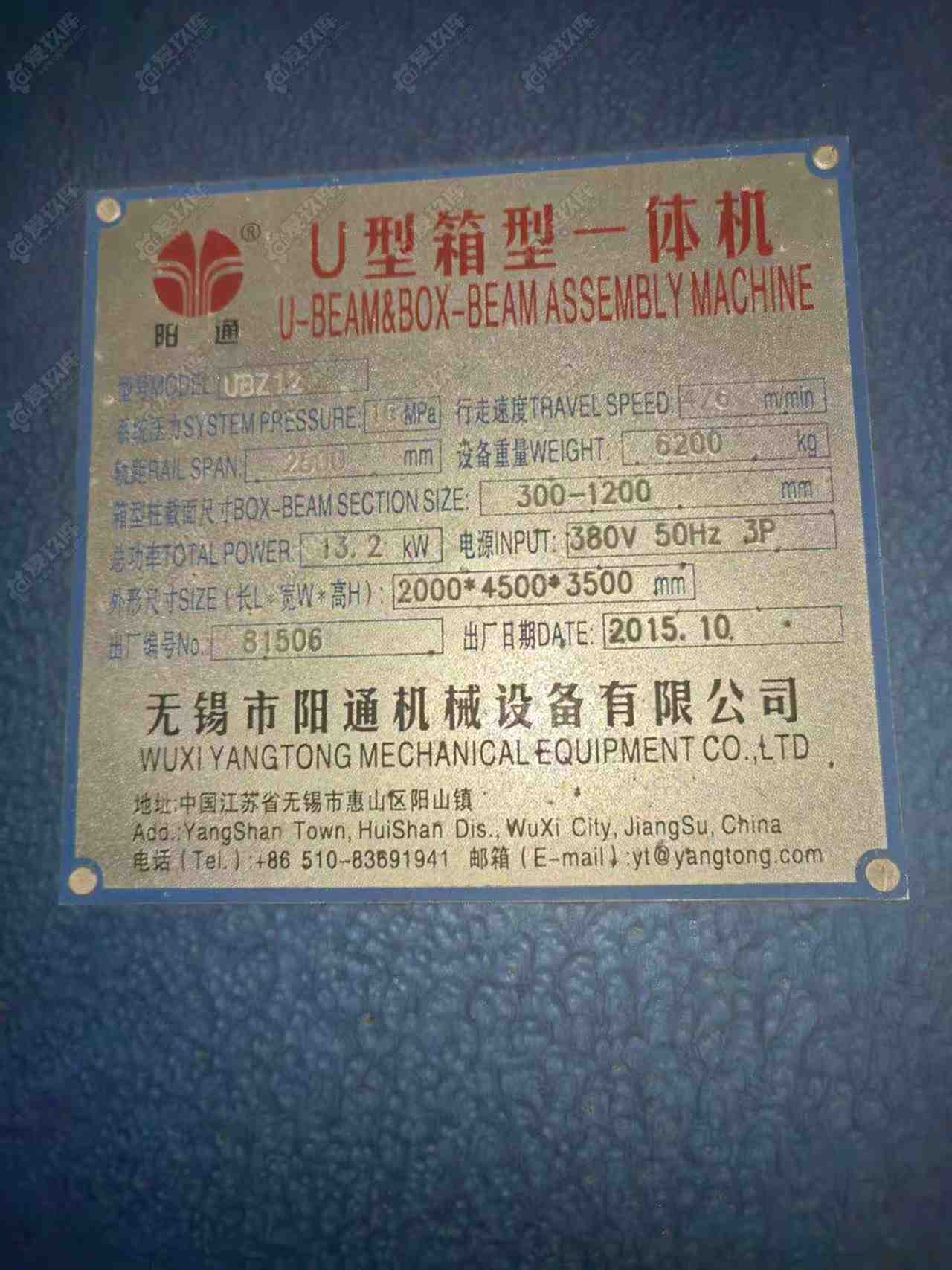 二手其他钢结构