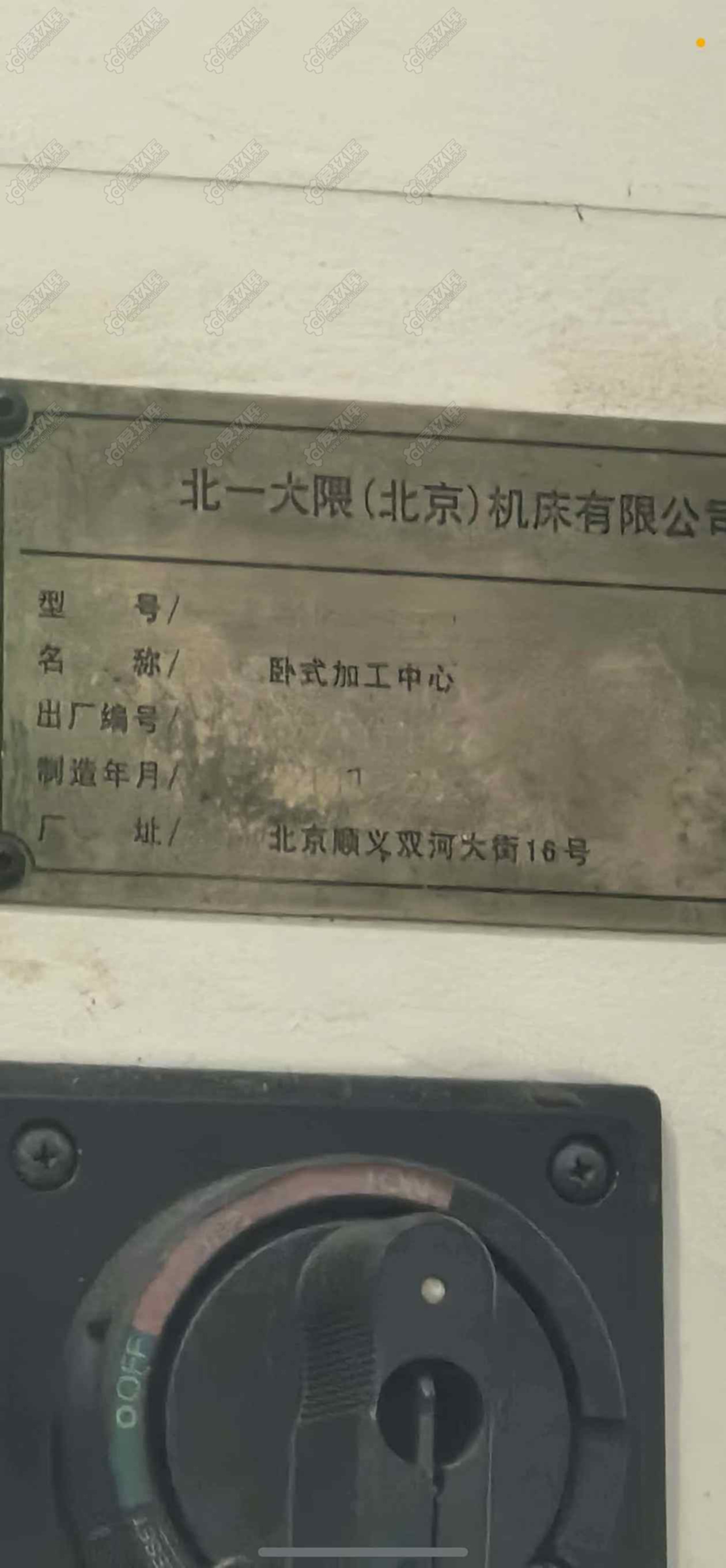 二手卧式加工中心