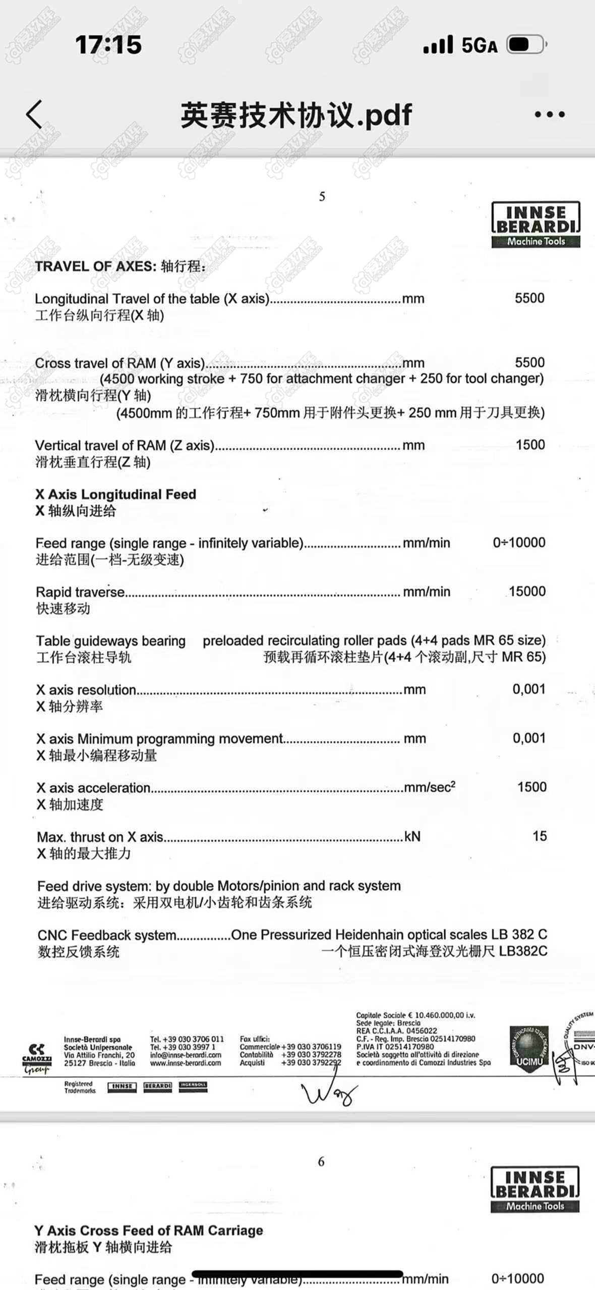 二手龙门加工中心
