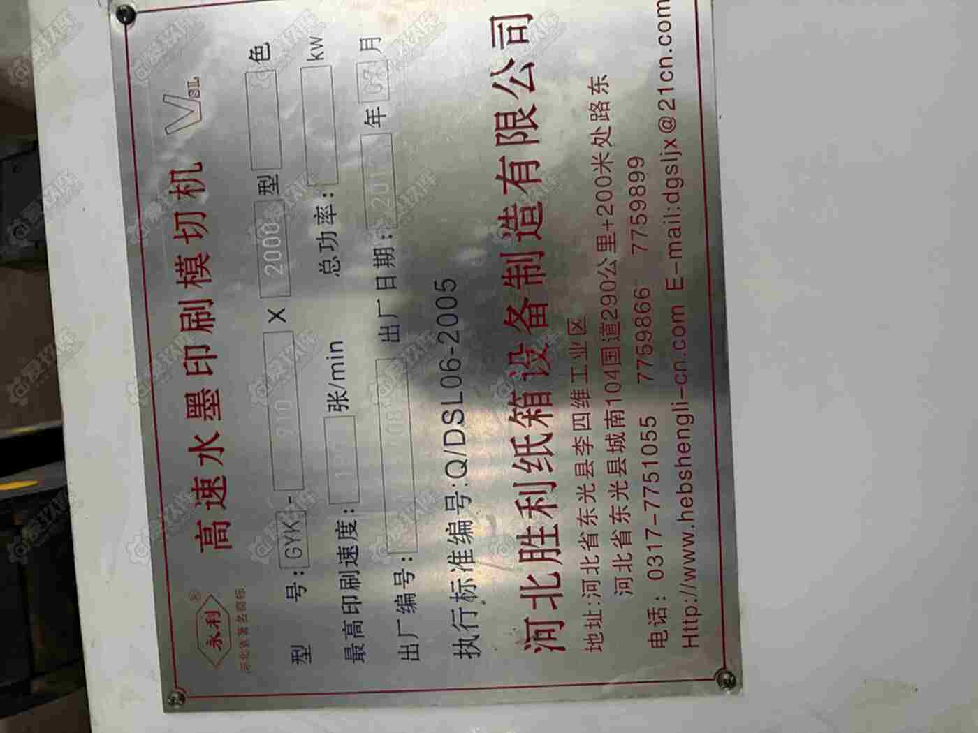 二手凹版印刷机