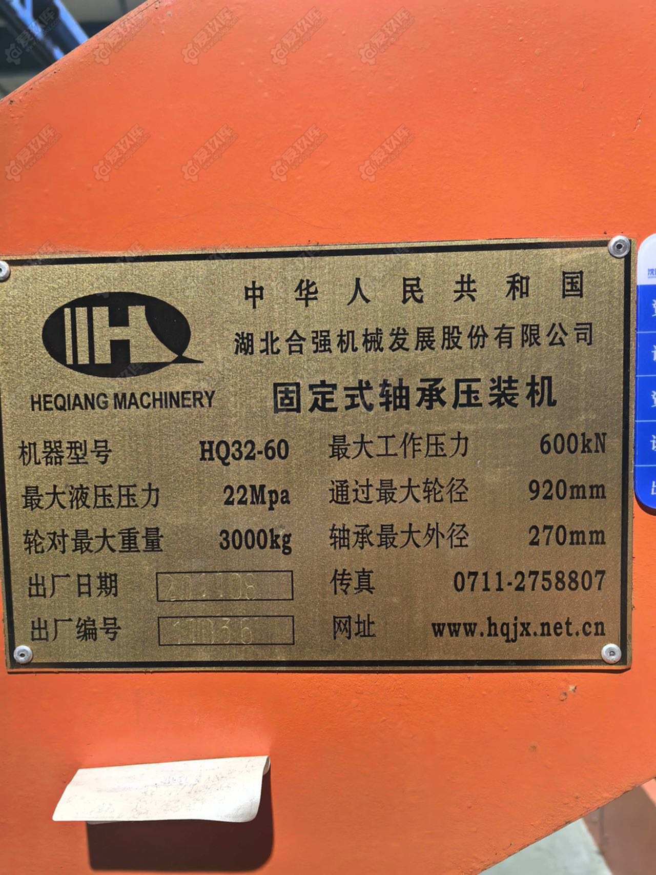 二手其他机床设备