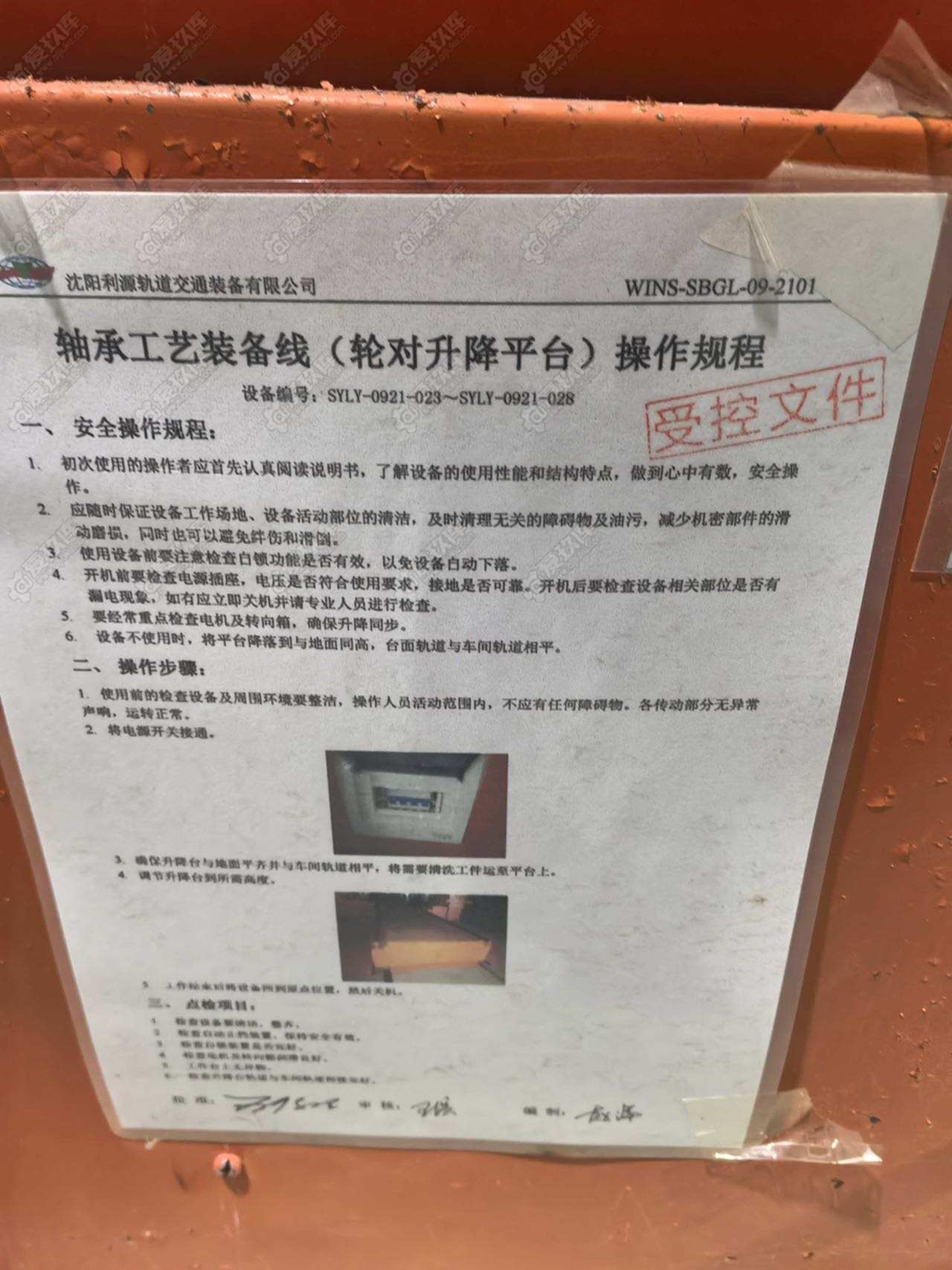 二手其他机床设备