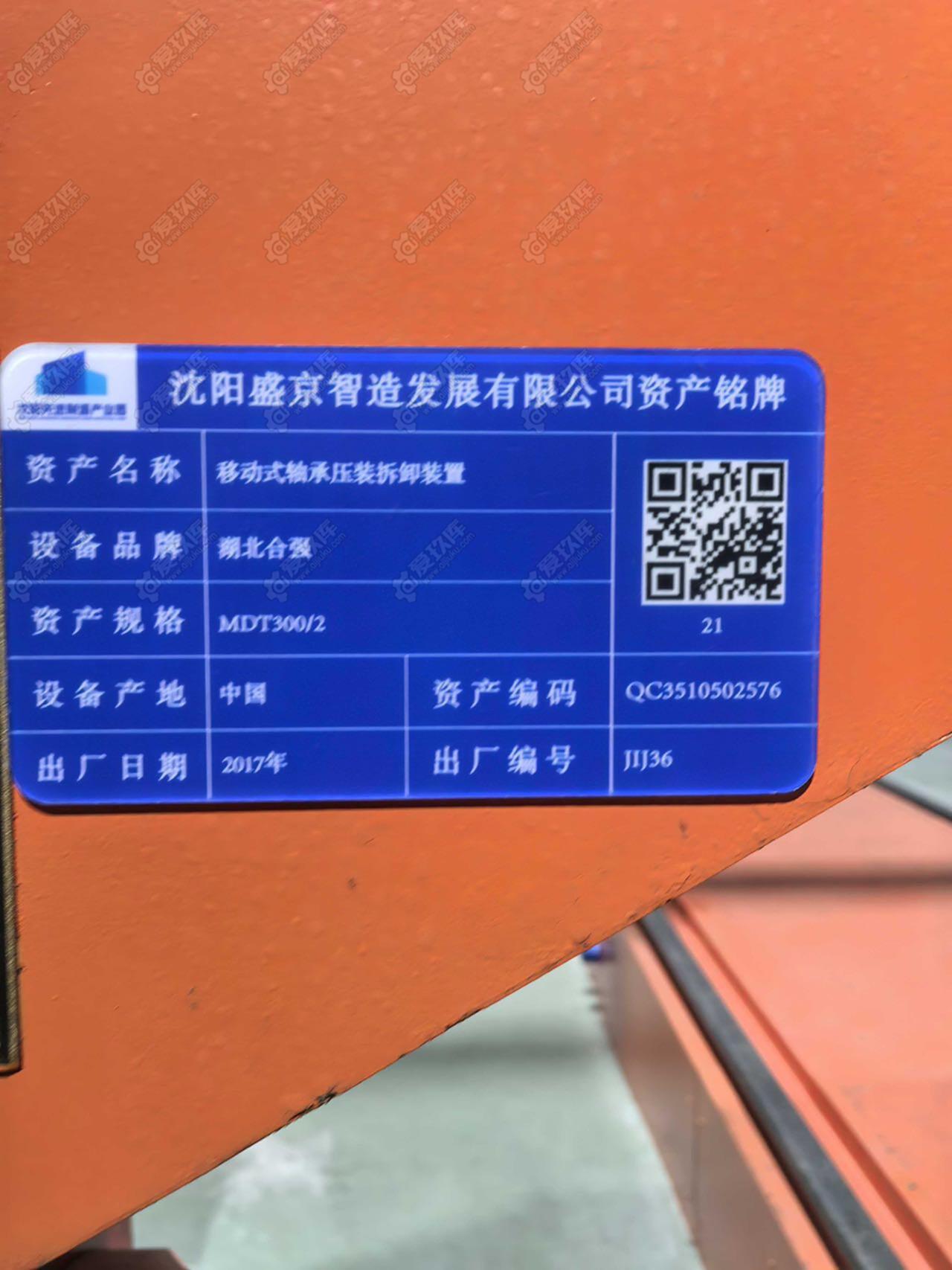 二手其他机床设备