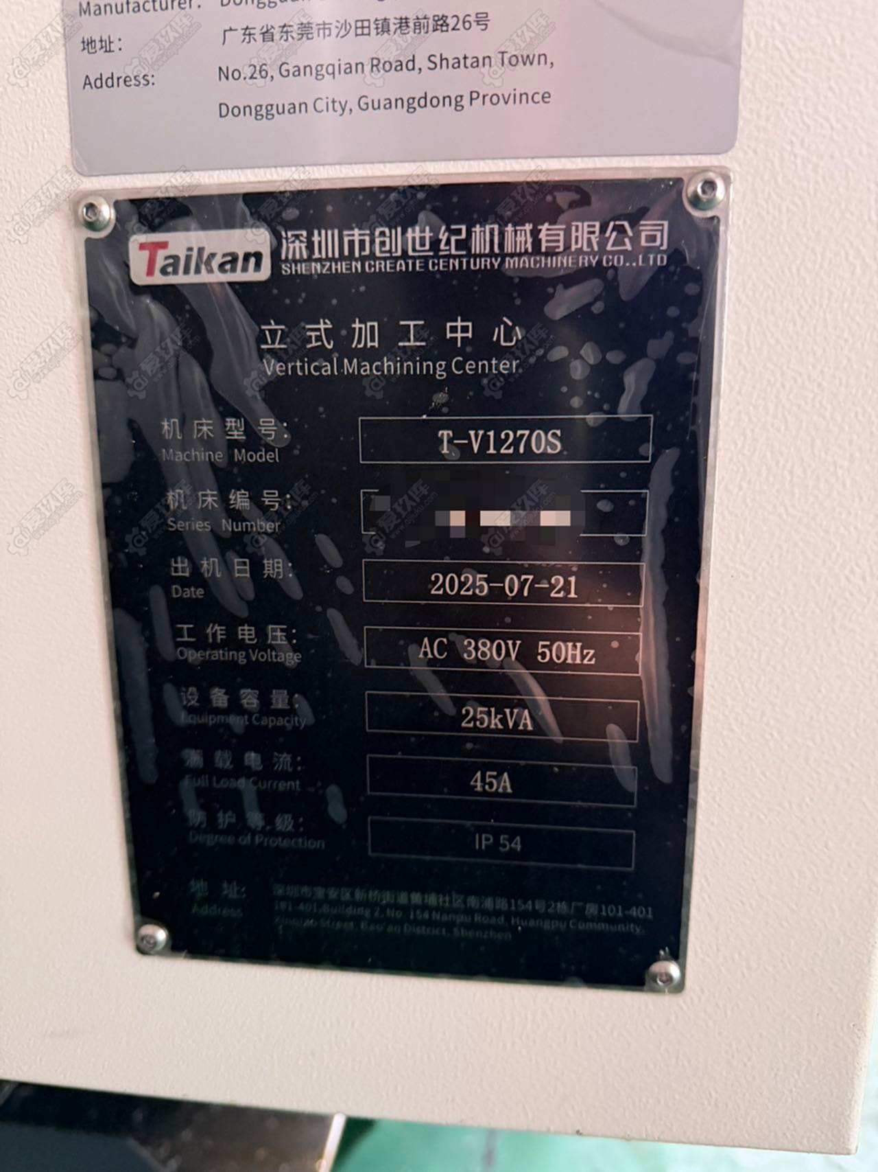 二手立式加工中心