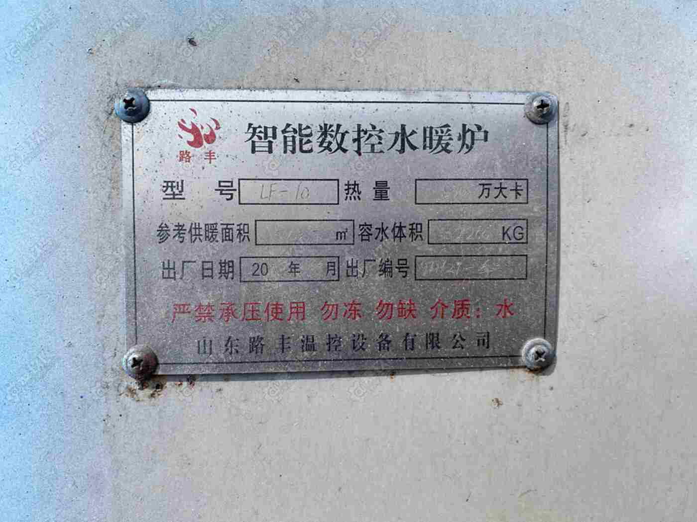 二手其他锅炉设备