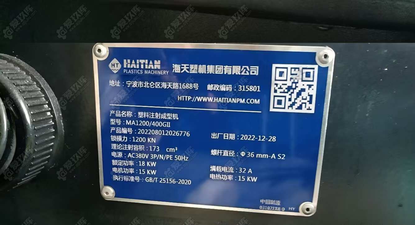 二手注塑机