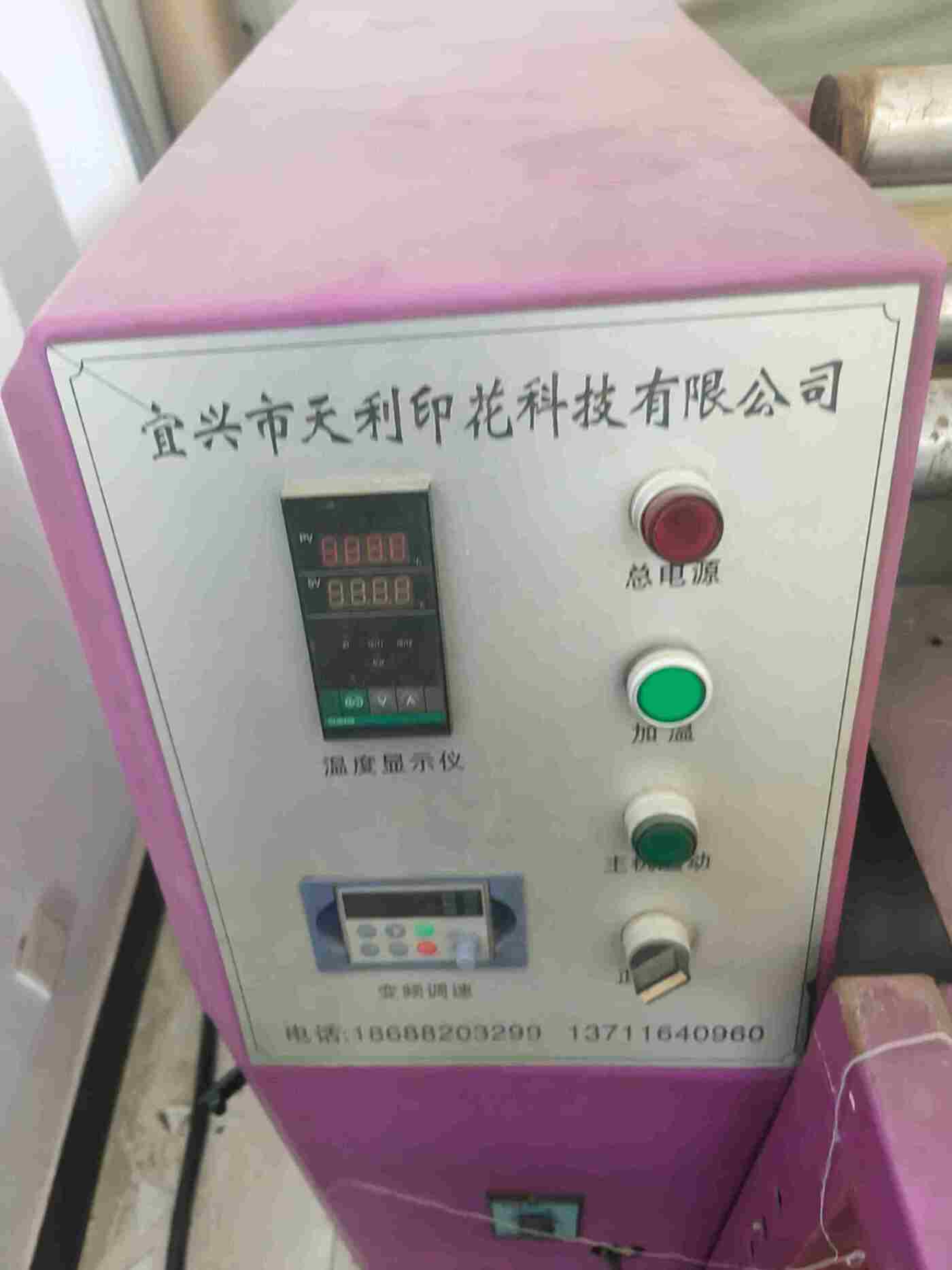 二手其他服装设备