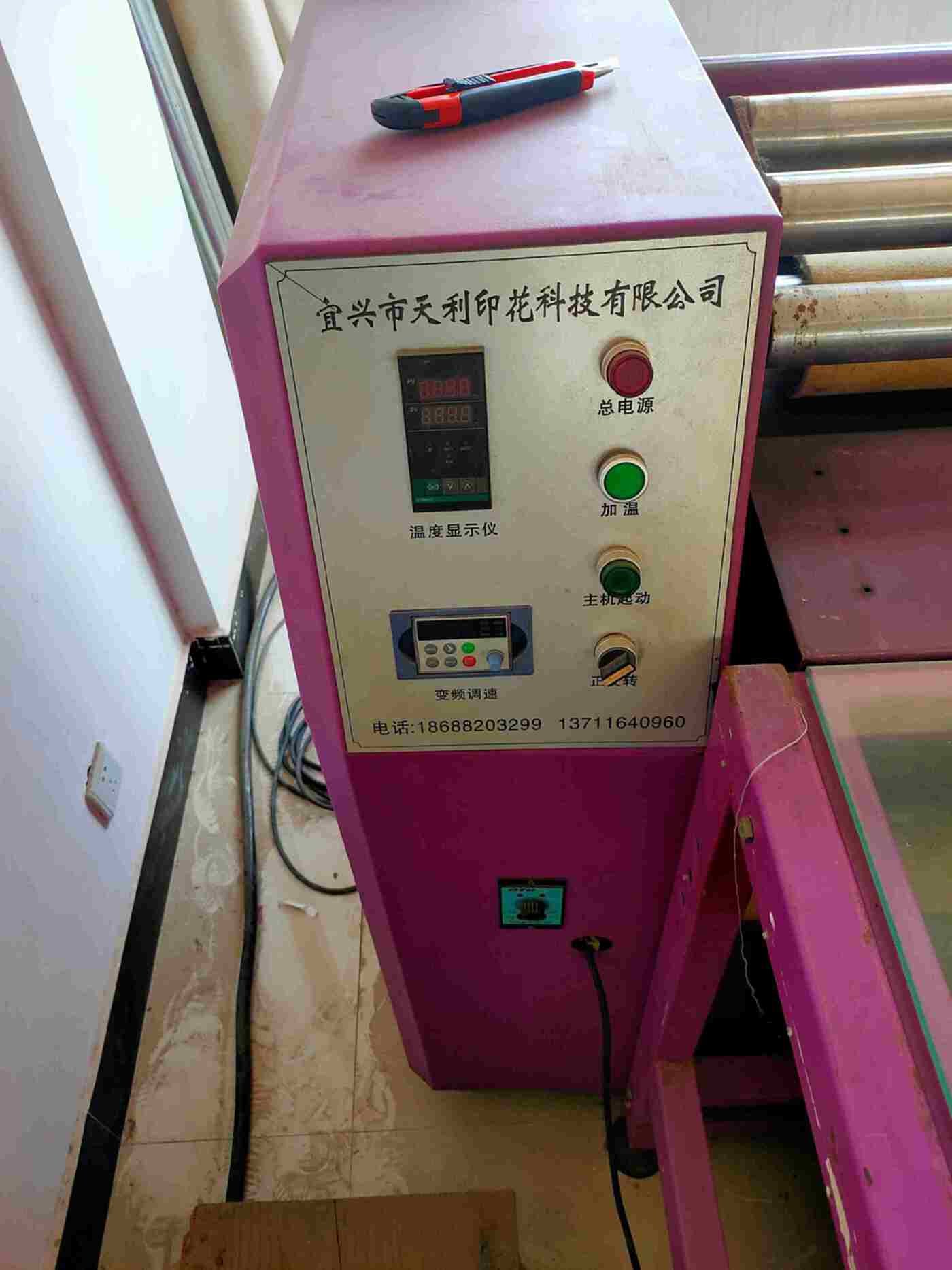 二手其他服装设备