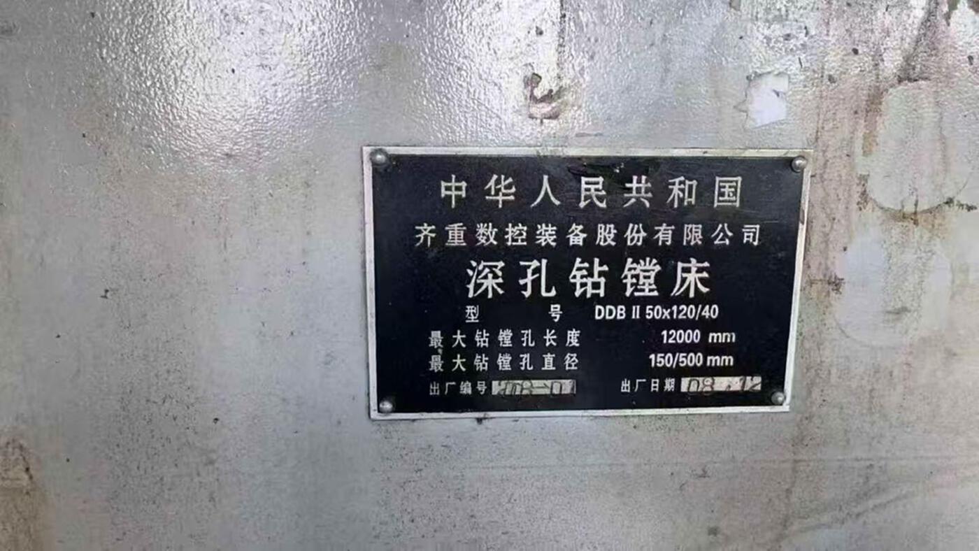 二手其它钻床