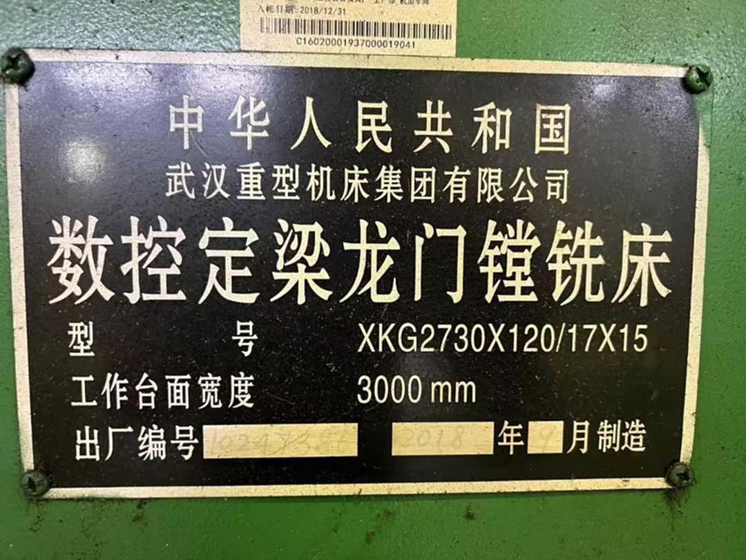 二手龙门加工中心