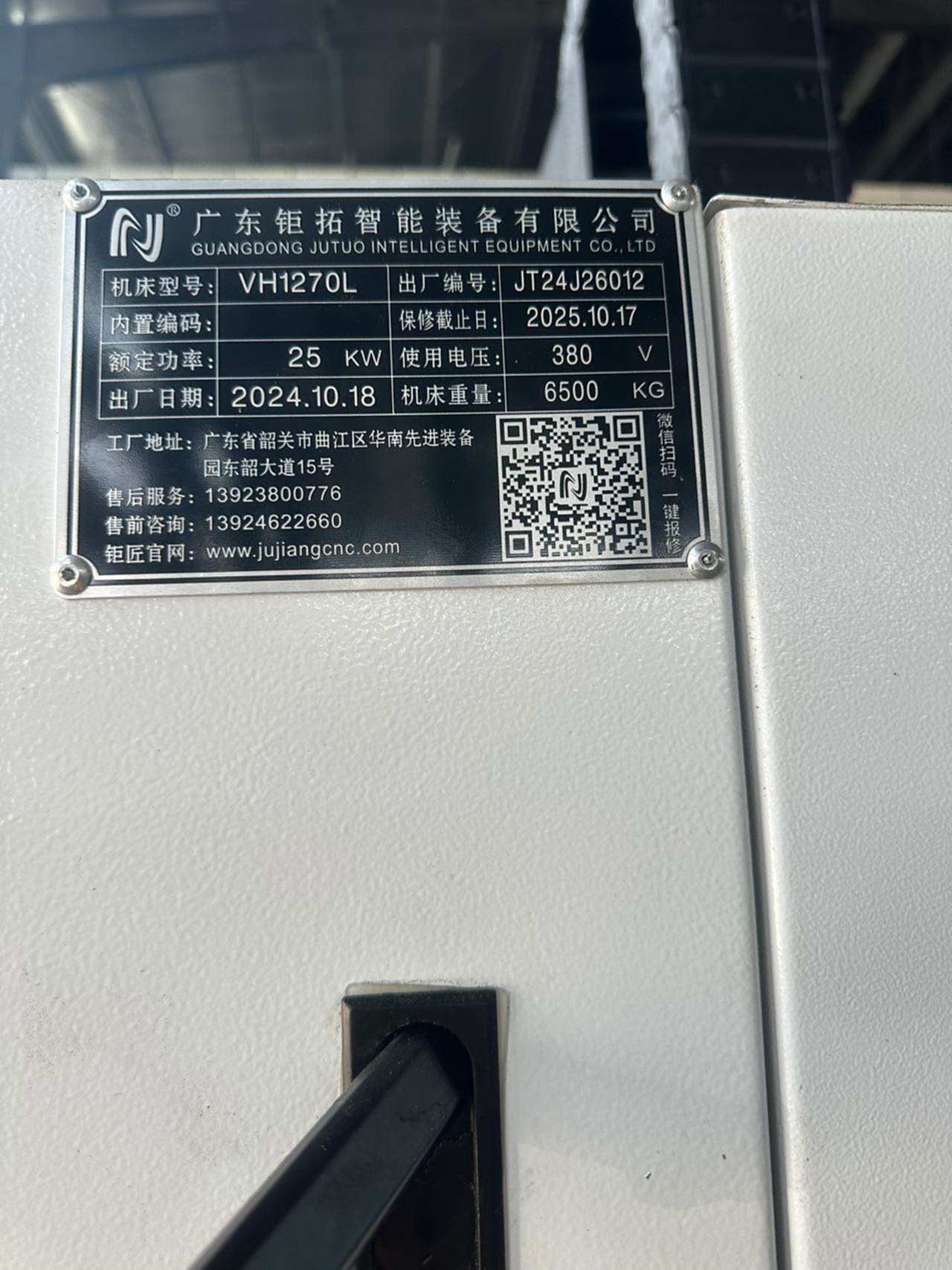 二手立式加工中心