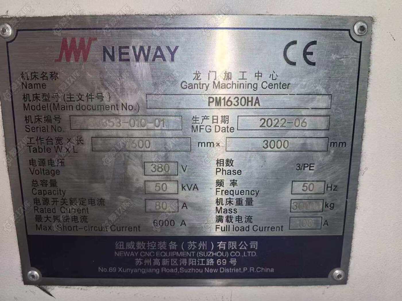 二手龙门加工中心