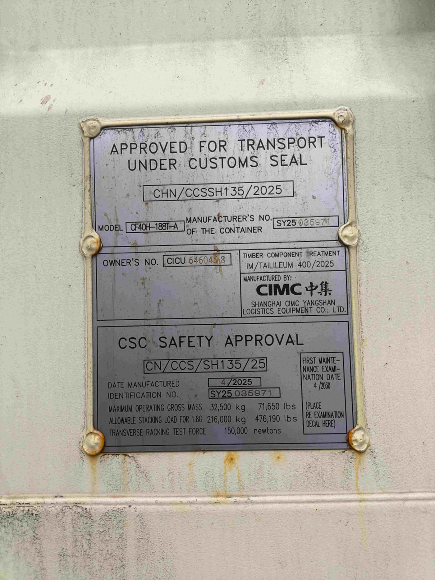 二手其他交通运输