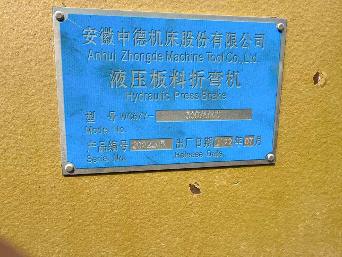 二手其他剪板折弯机