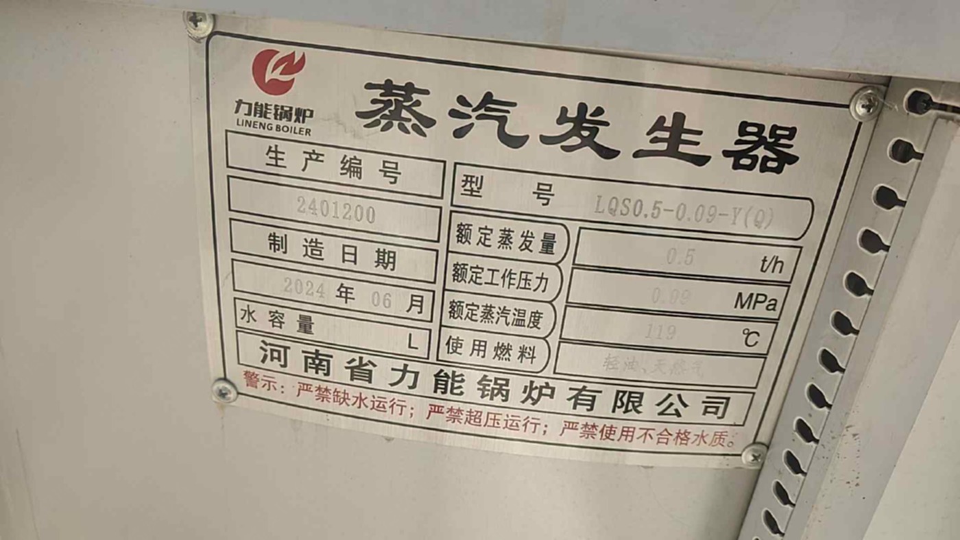 二手其他锅炉设备