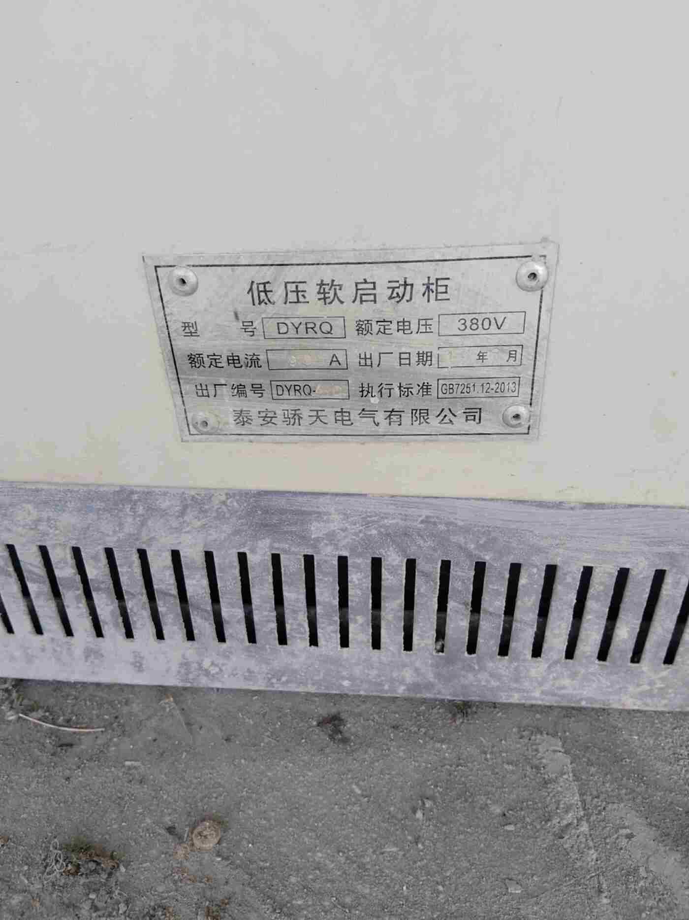 二手配电柜