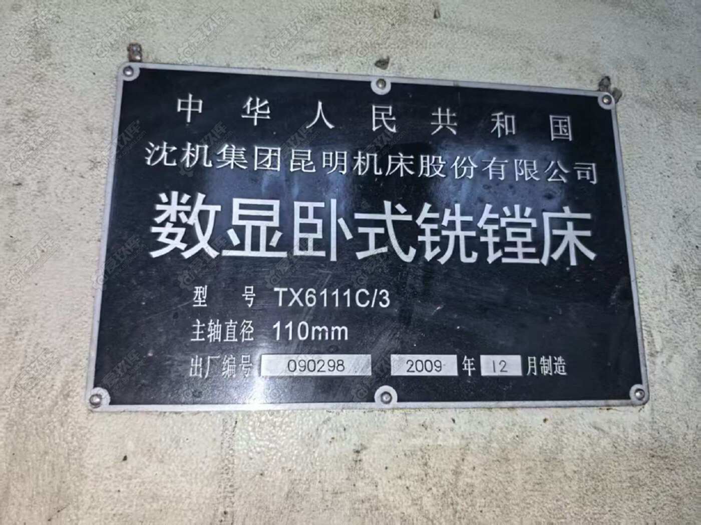 二手卧式镗床