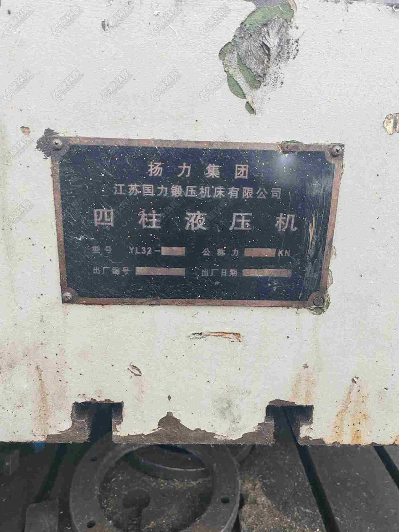 二手液压机