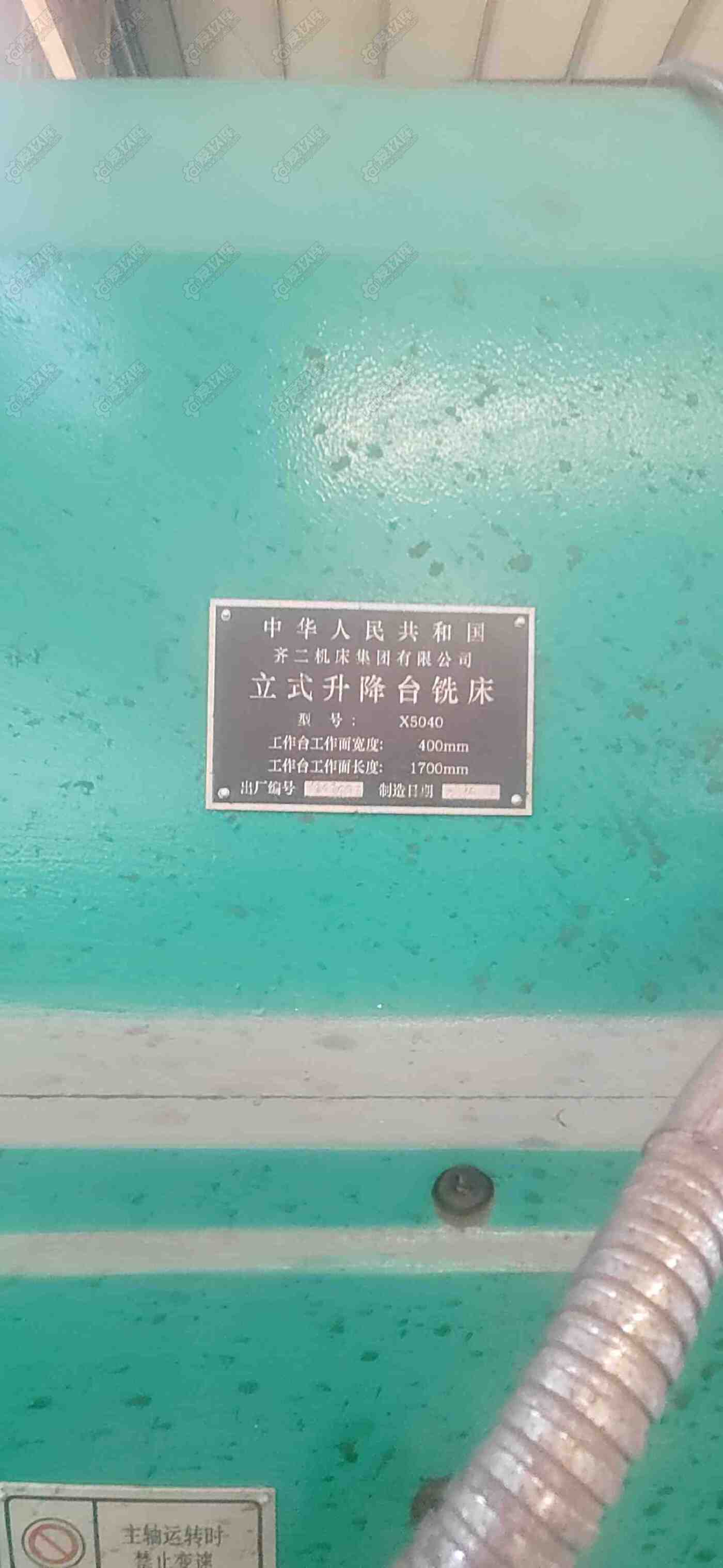 二手立铣