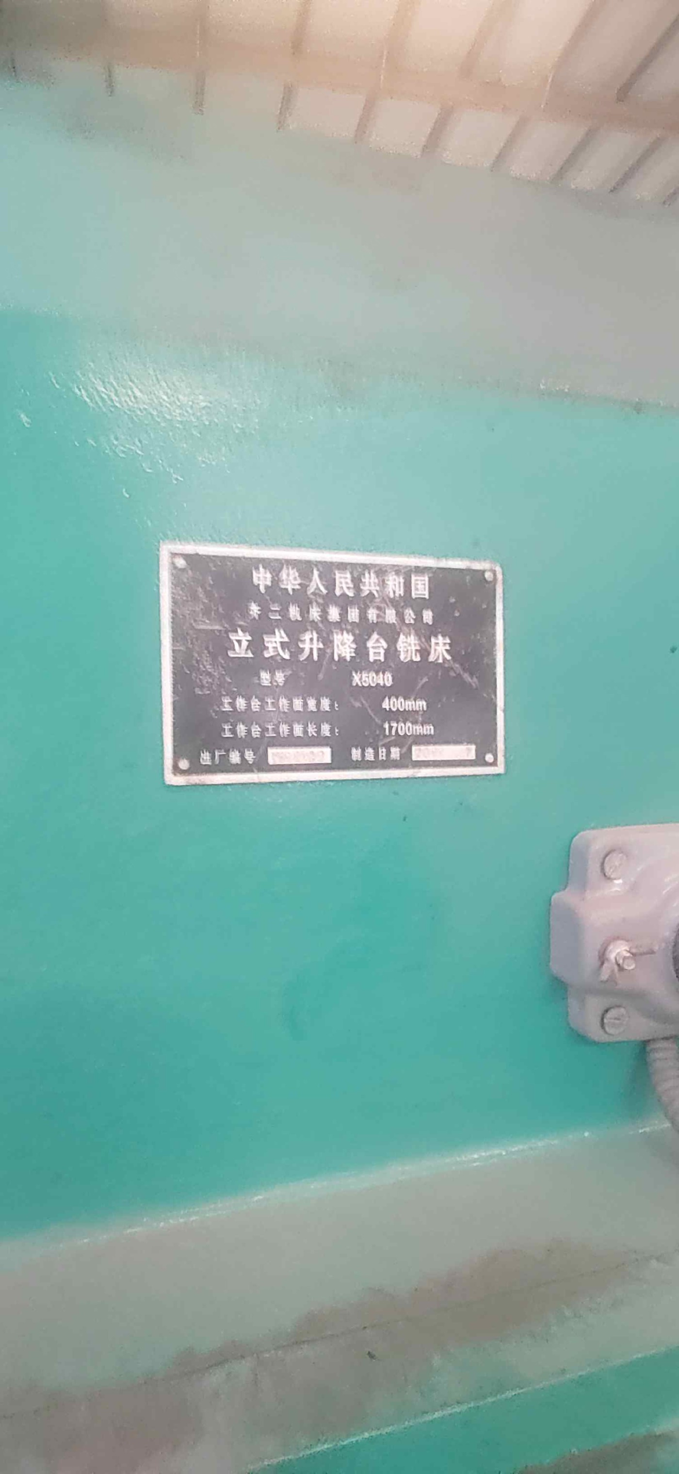 二手立铣