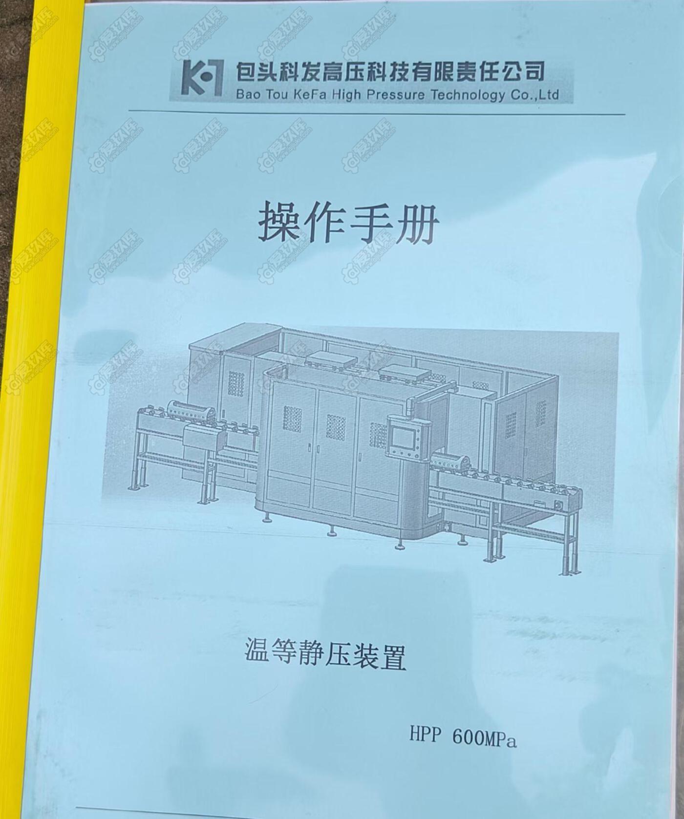 二手其他特种设备