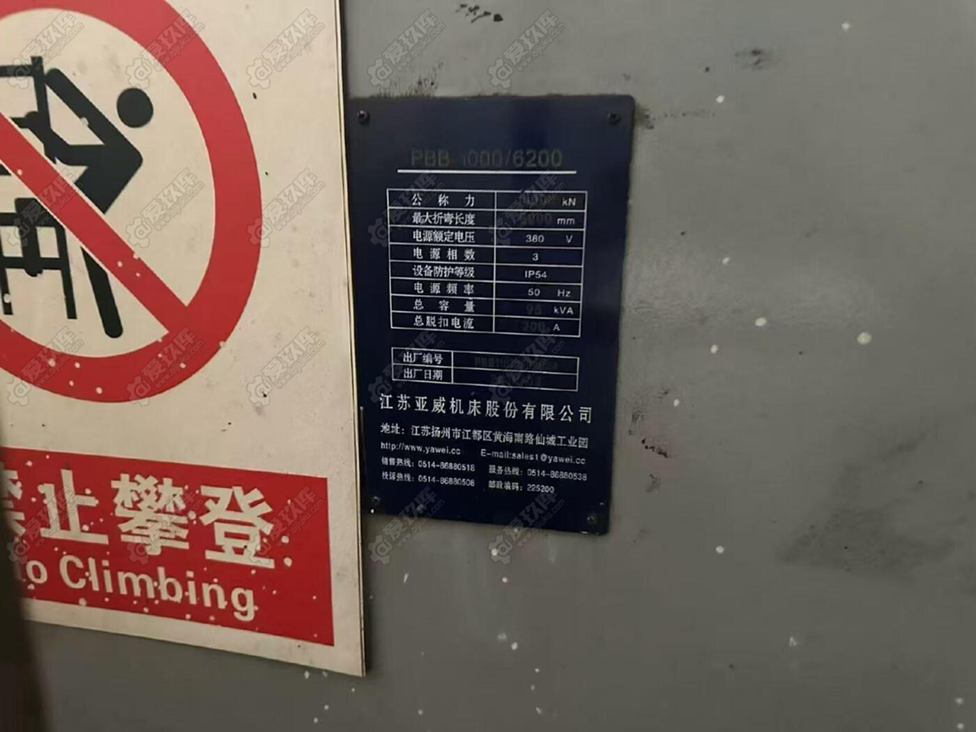 二手折弯机