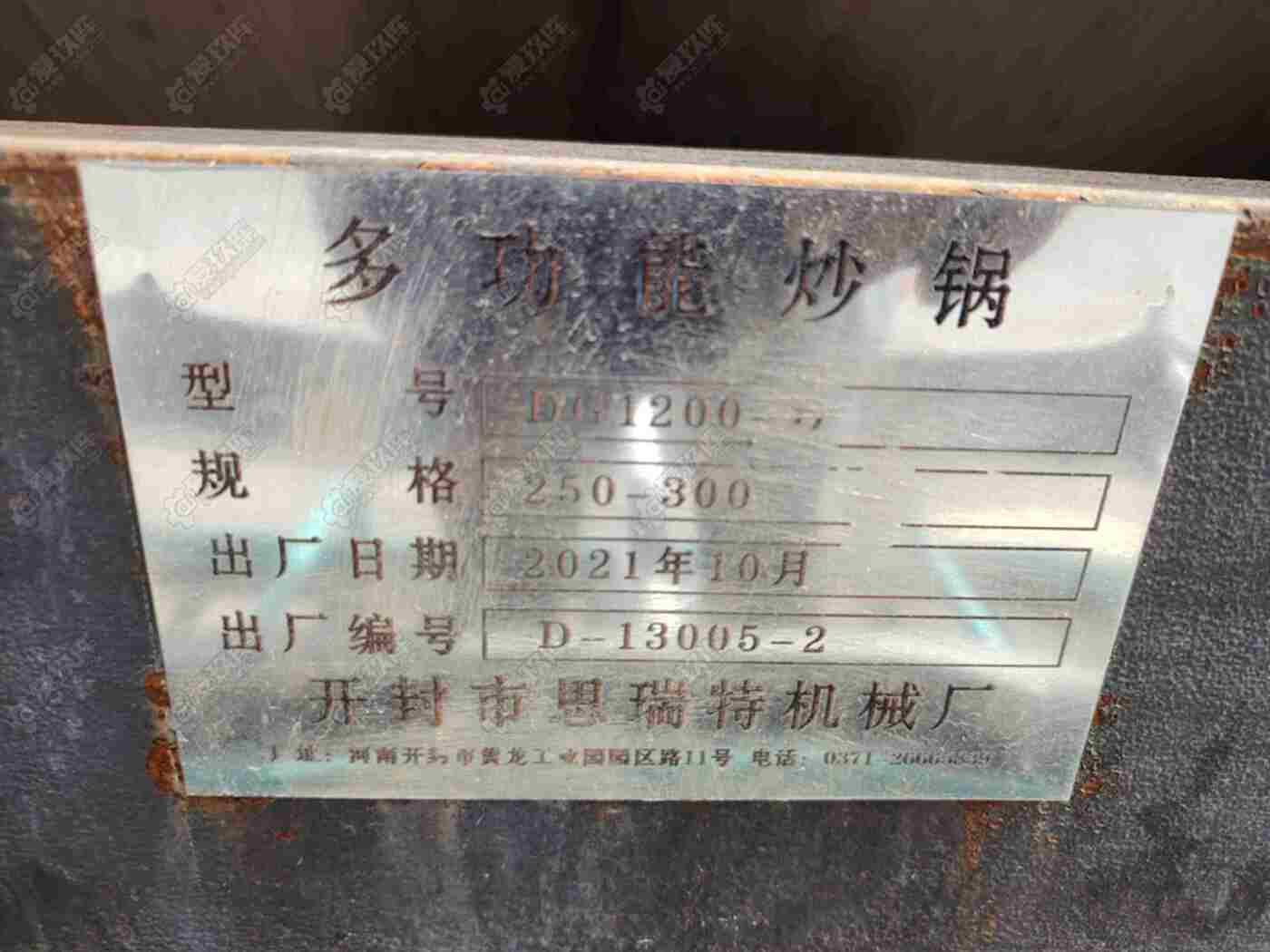 二手夹层锅