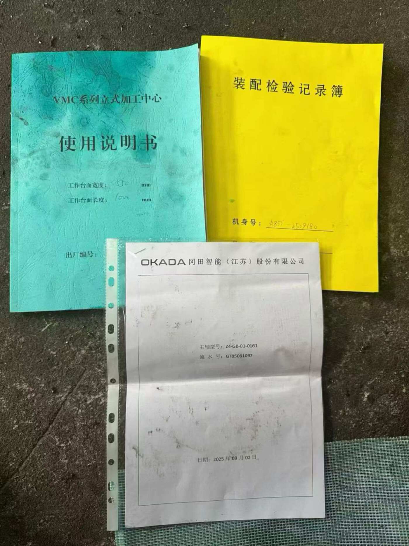 二手立式加工中心