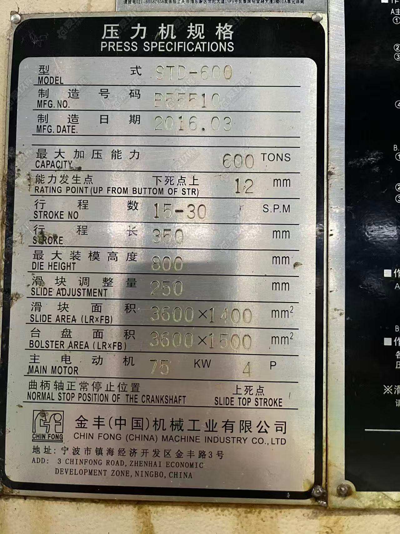 二手闭式双点压力机