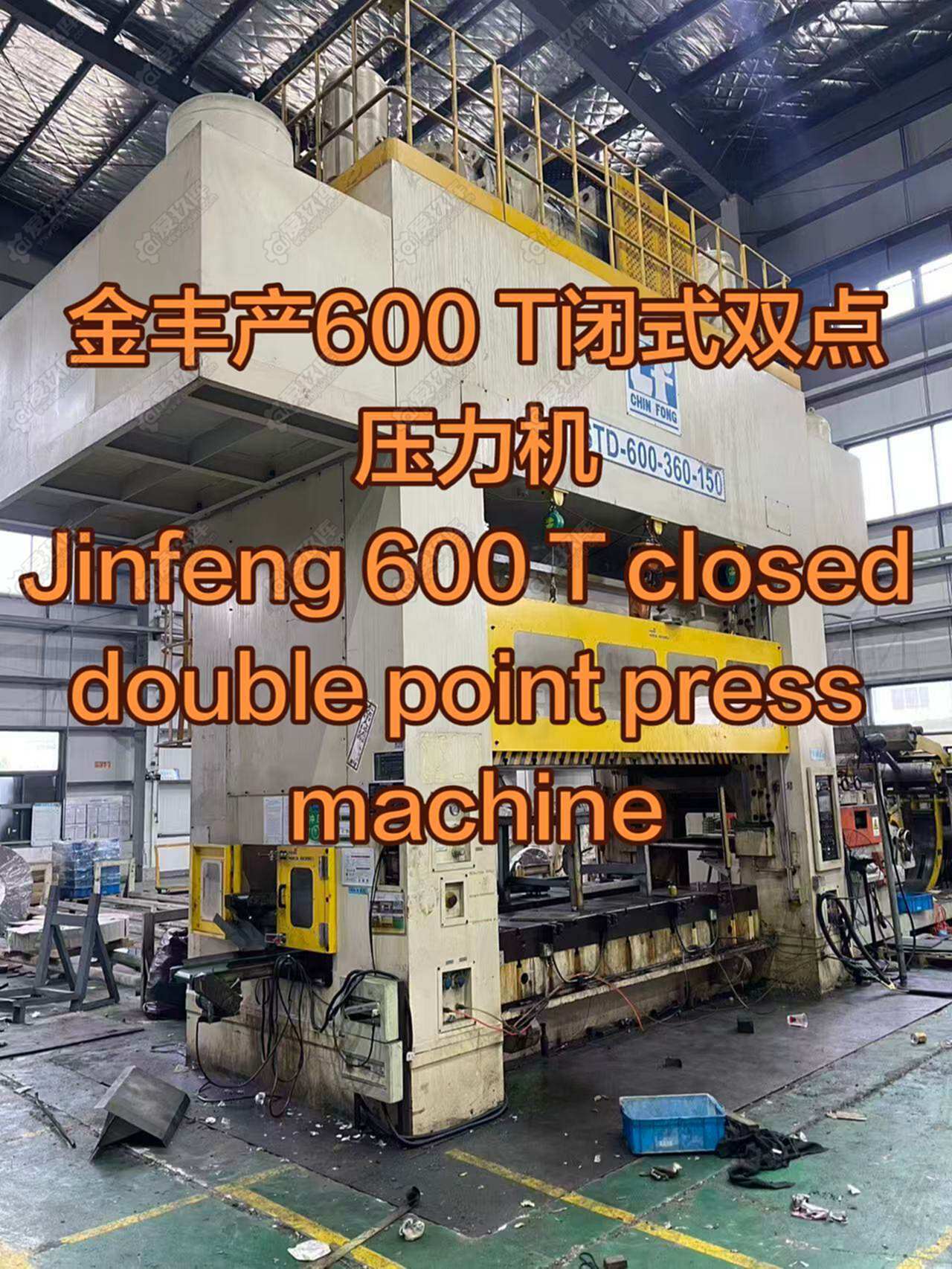 二手闭式双点压力机