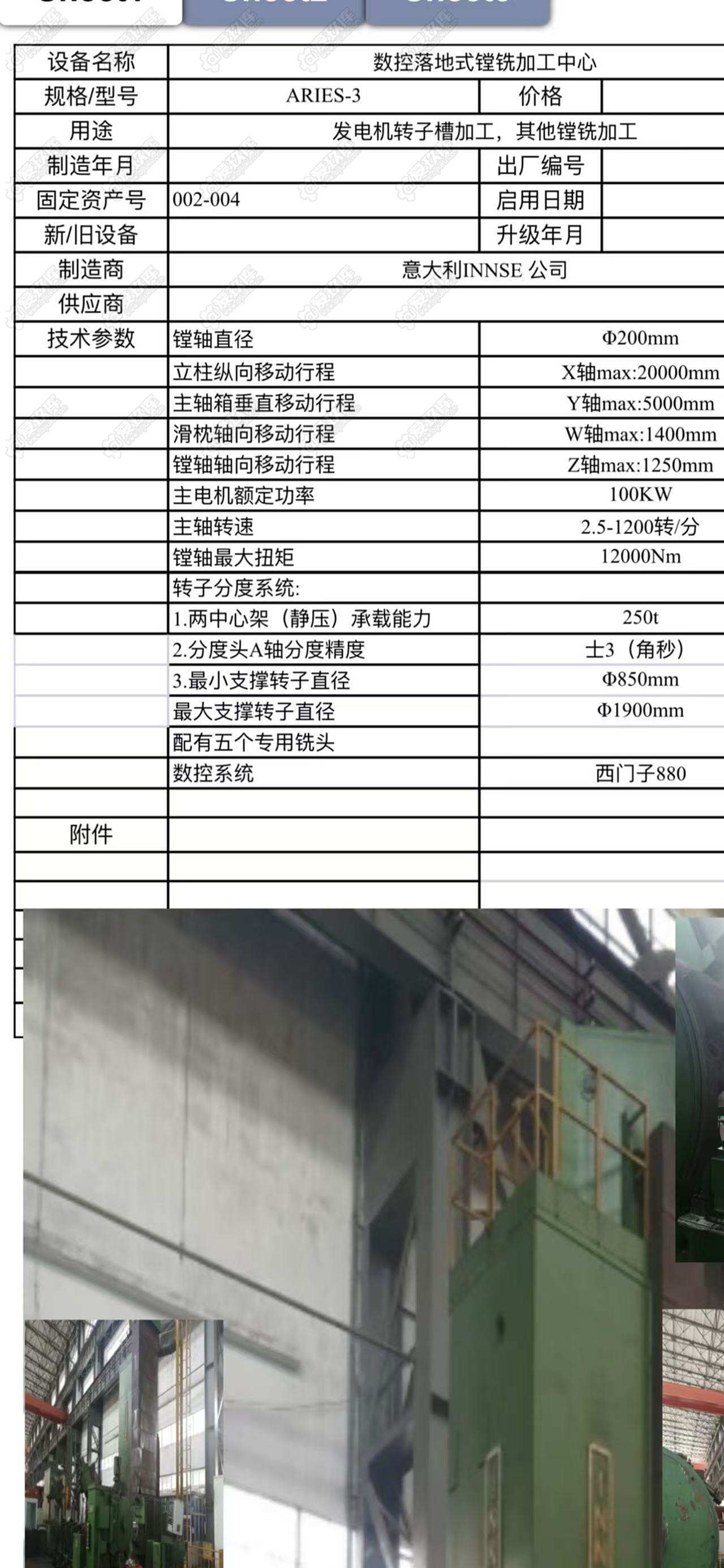 二手其他数控机床